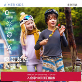 爱慕儿童小暖气加倍暖中性双层护肚颈圆领上衣 双层长裤 AK373G381