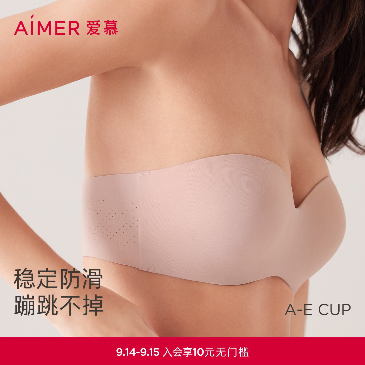 爱慕内衣女无肩带抹胸文胸图片