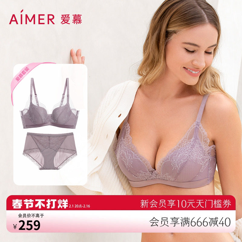 爱慕内衣女无钢圈薄款聚拢小胸显大性感蕾丝文胸内裤套装