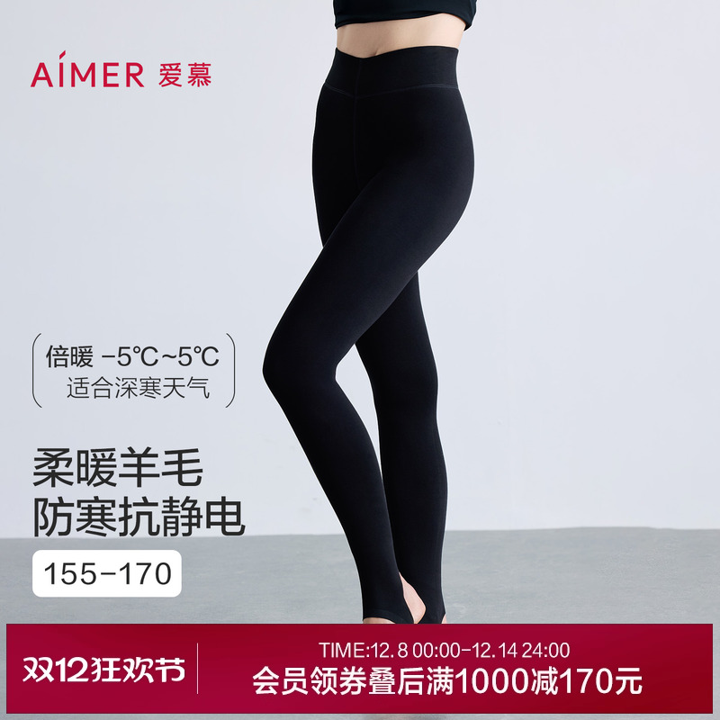 爱慕25秋冬魔力打底女士含羊毛一体织紧身踩脚打底裤AM82B881