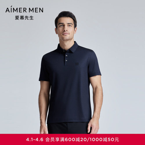 爱慕先生24SS轻休闲水洗羊毛T夏季翻领短袖外穿上衣男士NS81K991