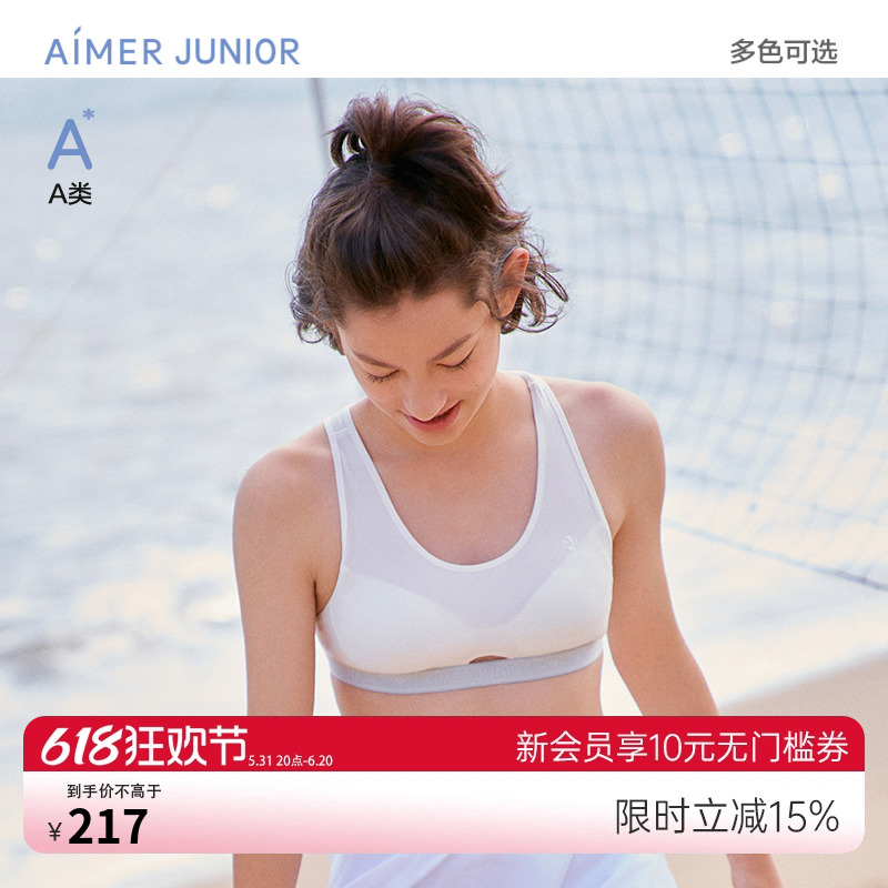 爱慕少年内衣女活力aj1155692