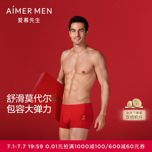 爱慕先生男士包腰平角裤红品