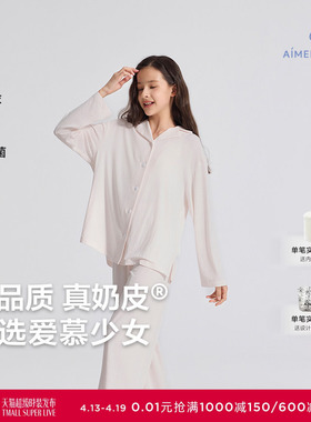 爱慕少女秋冬奶皮千鸟格少女套头长袖套装/开衫长袖套装AJ143F482