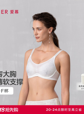 爱慕春夏霞光内衣女3/4三明治连体薄模杯大胸显小文胸AM11B032