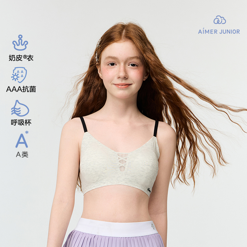 爱慕少女二阶段三阶段文胸