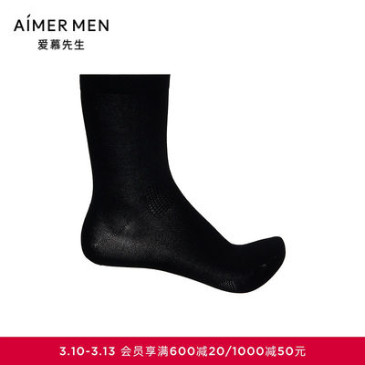 爱慕先生22ss1号商务袜中筒