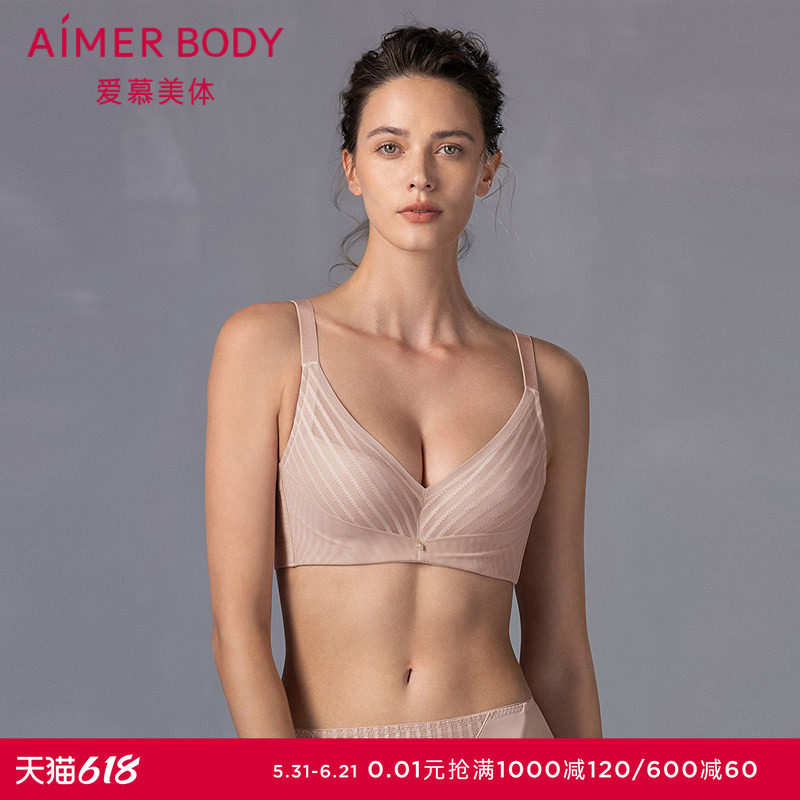 爱慕美体妙简条纹内衣女软钢圈无纺布棉杯聚拢轻塑形文胸
