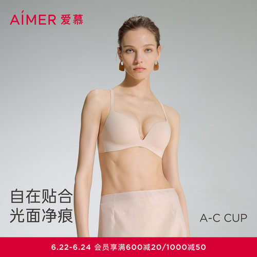 爱慕内衣女无钢圈随形杯中厚模杯光面小胸聚拢文胸AM179591