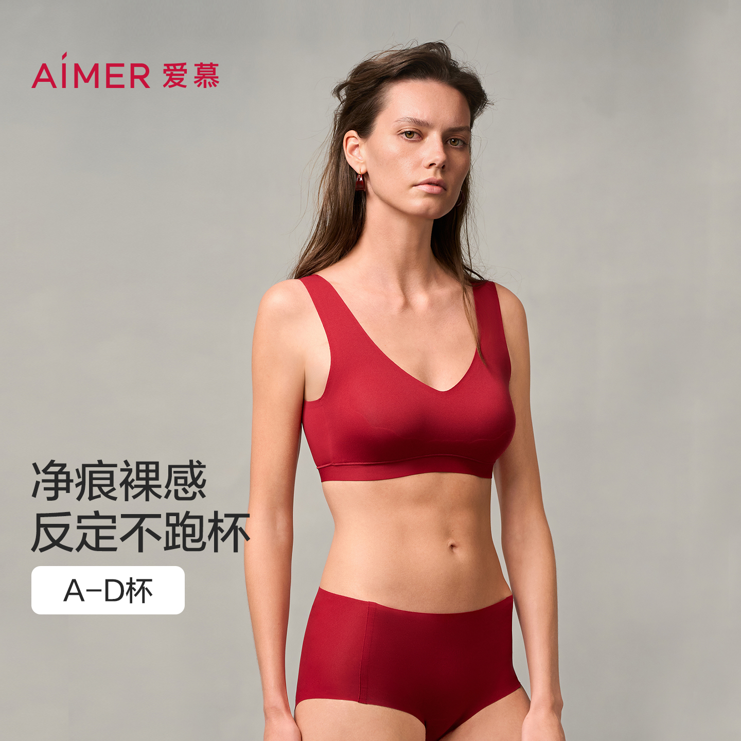 爱慕法式风v领无钢圈文胸