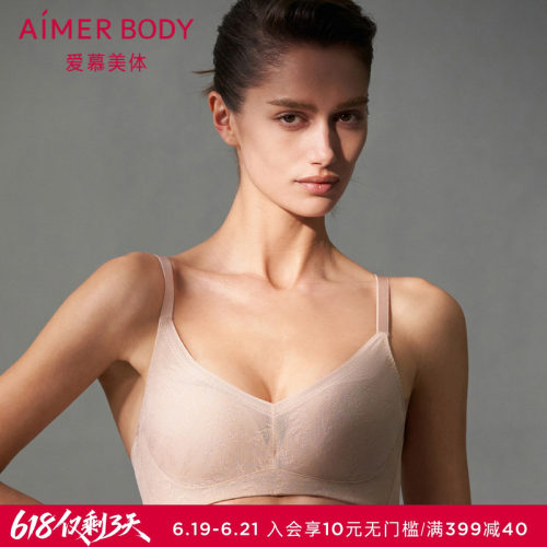 爱慕隐孔杯专利小胸聚拢文胸
