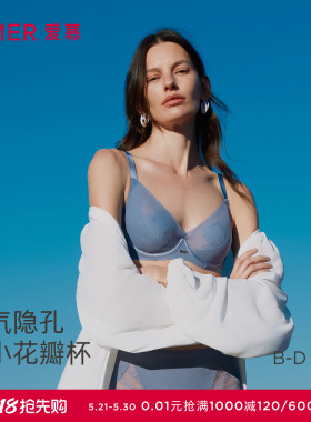 爱慕简韵2026春夏内衣女4/4软托花瓣杯隐孔透气文胸AM13A702