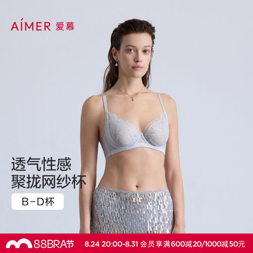 爱慕丝羽内衣女软钢圈薄杯性感大胸显小蕾丝文胸AM13B952