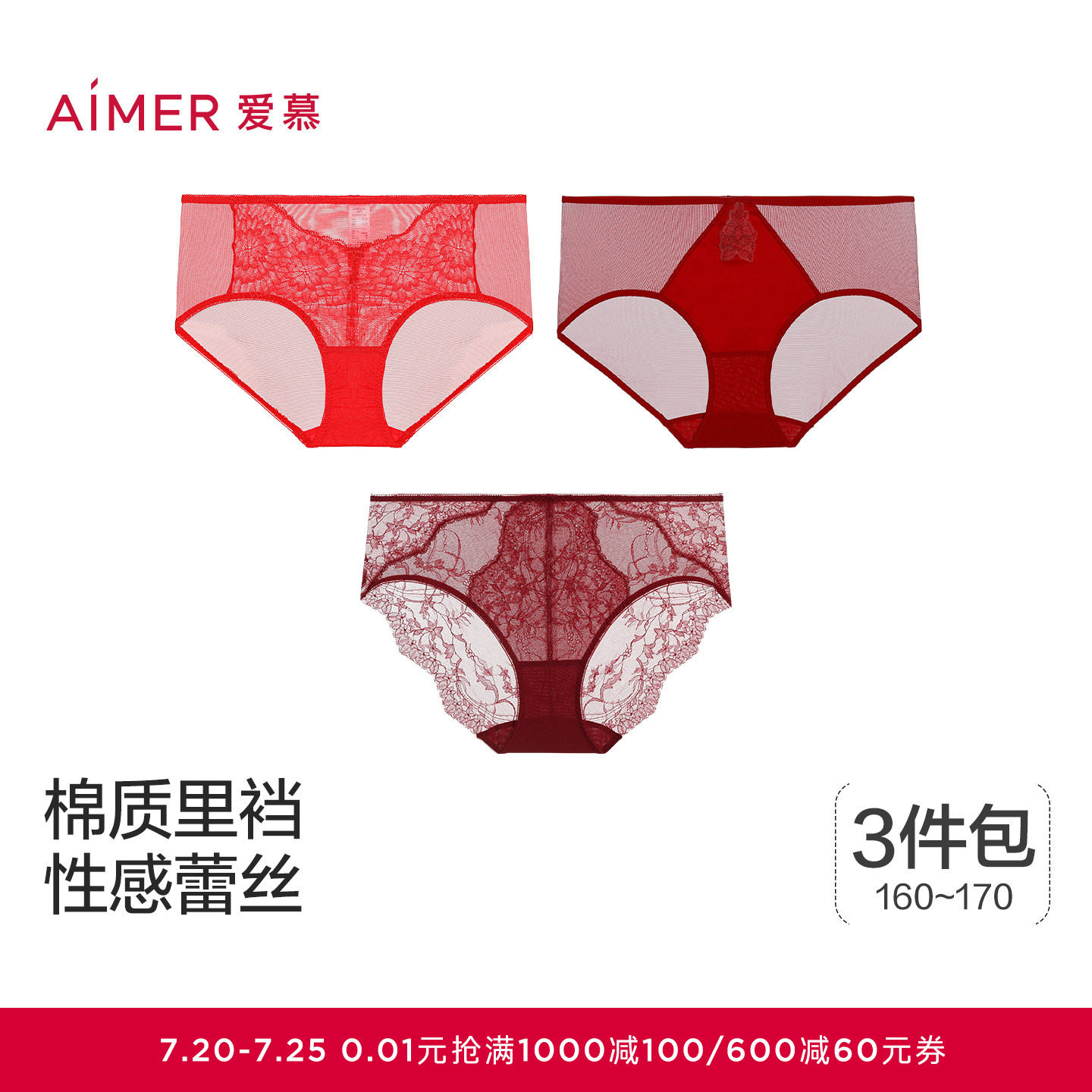 【3件包】爱慕内裤女本命年红品棉质底裆中腰三角内裤AM2025048