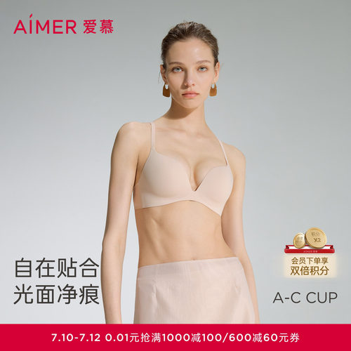 爱慕内衣女无钢圈随形杯中厚模杯光面小胸聚拢文胸AM179591