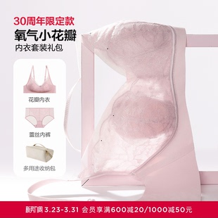 「氧气小花瓣」爱慕内衣女薄无钢圈软支撑防凸点文胸内裤套装
