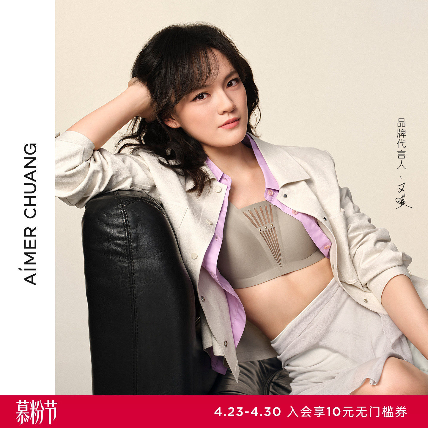 【文淇同款】AIMER CHUANG内衣女士深V无钢圈背心式文胸CA172181