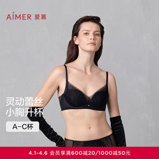 4无钢圈软支撑中厚模杯小胸聚拢文胸AM17A761 爱慕夏花影内衣女3