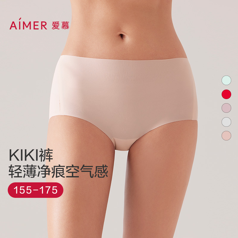 爱慕25年新品KIKI裤内裤女本命年红色净痕海藻抗菌中腰平角裤