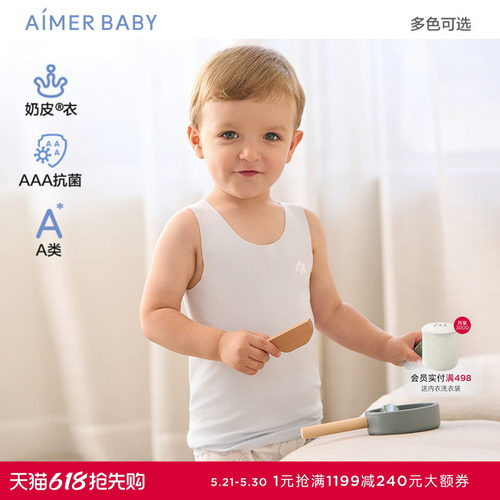 【奶皮衣】爱慕婴儿奶皮净痕Air春夏中性婴幼长背心AB311E041