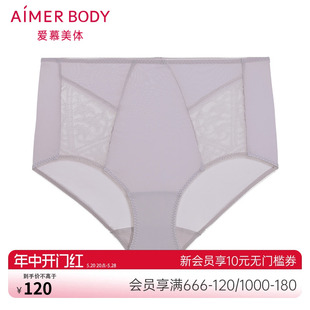 AD230271 爱慕Body内裤 女性感蕾丝弹力贴肤纯棉底裆高腰收腹平角裤