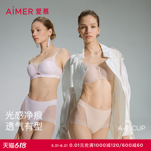 爱慕极光贴贴透气文胸