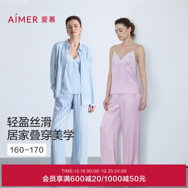 爱慕织锦睡衣女三件套条纹吊带衬衫长袖长裤可外穿家居服25秋冬新