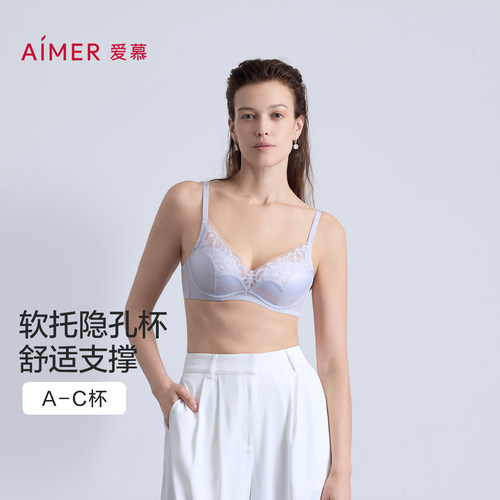 爱慕小胸聚拢文胸春夏
