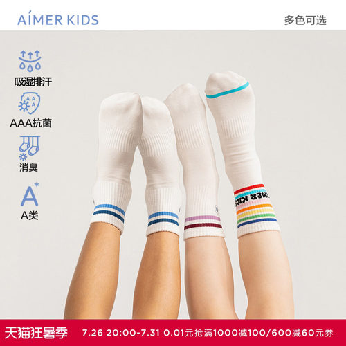 爱慕儿童24AW运动袜中性精梳棉吸湿排汗3A抗菌平纹提花短袜