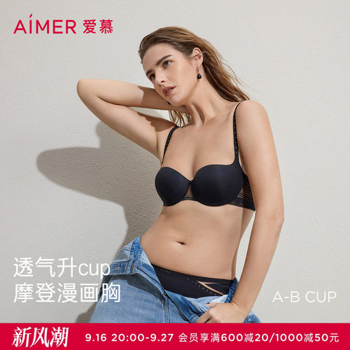 爱慕春日和风内衣女3/4加加厚模杯小胸聚拢文胸AM14C531