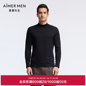 爱慕先生保暖内衣男士 秋冬莫代尔小高领长袖 打底秋衣上衣NS72J392