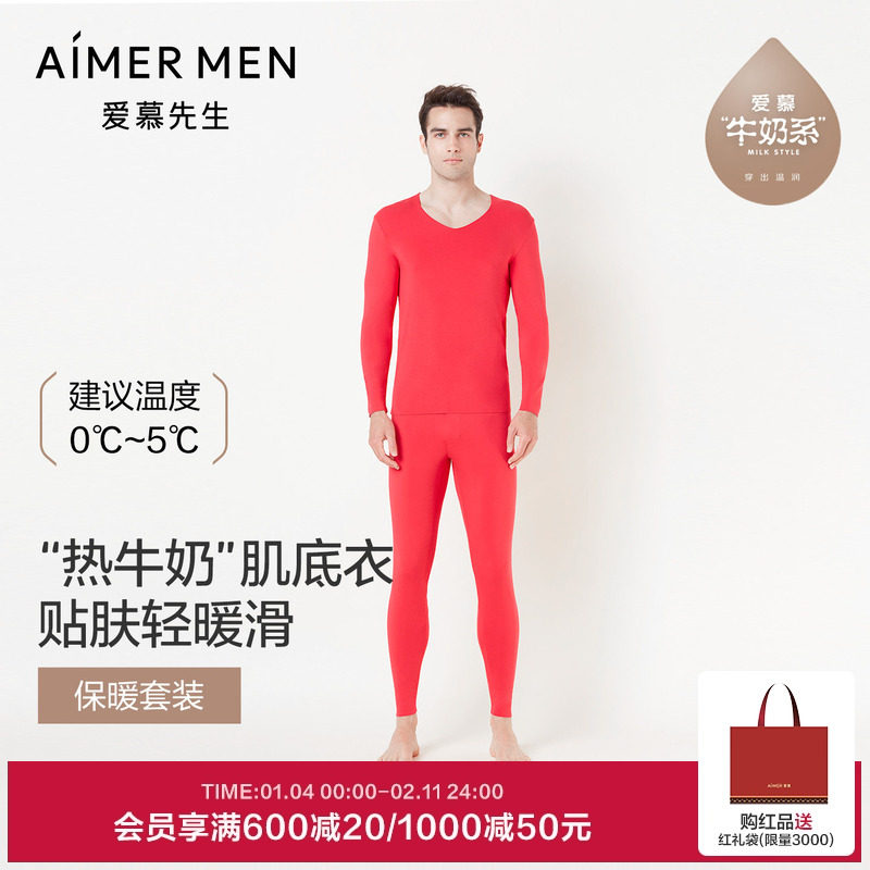 【牛奶系】爱慕先生男秋冬本命年红色保暖抗菌抗静电长袖长裤套装,女士内衣/男士内衣/家居服,保暖上装,淘宝优惠券,粉丝福利购,淘宝优惠卷