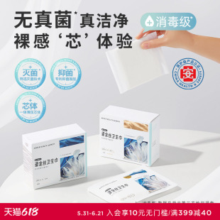 爱慕她次方鎏金丝卫生巾日用夜用薄款透气防漏姨妈巾护垫经期女