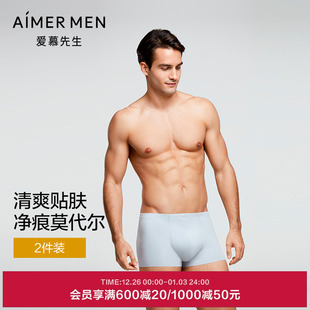 中腰平角内裤 爱慕先生100支莫代尔轻薄净痕男士 热销2件包