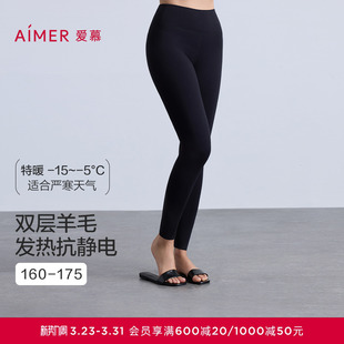 双层加厚 爱慕秋冬暖羊女含羊毛远红外发热抗菌抗静电保暖长裤