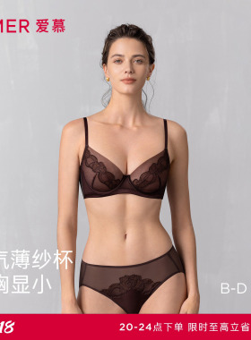 爱慕星海春夏内衣女3/4软钢圈轻薄杯大胸显小大罩杯文胸AM13A941