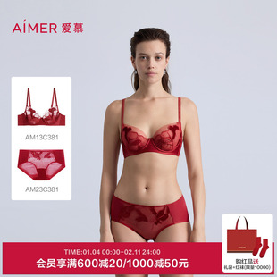 爱慕本命年红色内衣女轻薄杯大胸显小大罩杯文胸内裤套装