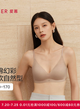爱慕织锦内衣女无钢圈薄杯大小胸舒适光面净痕文胸春夏AM17C262