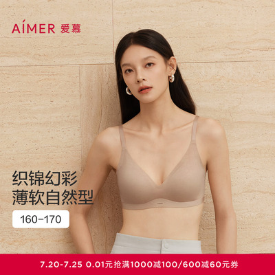 爱慕织锦内衣女无钢圈薄杯大小胸舒适光面净痕文胸春夏AM17C262