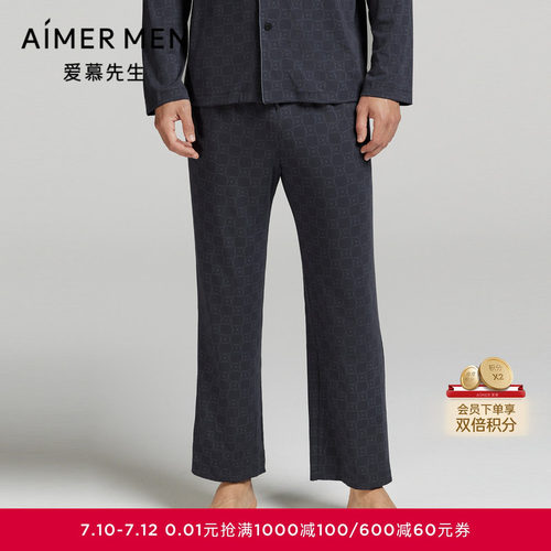 爱慕先生高莫家居睡衣男士秋冬莫代尔休闲可外穿长裤NS42L881