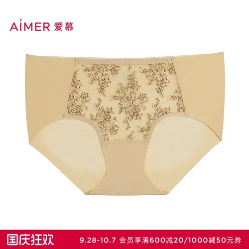爱慕醉花阴内裤女棉质里裆性感蕾丝中腰平角裤AM23D831