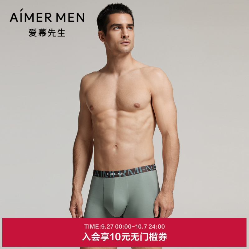 爱慕先生秋冬纵享丝滑内裤男士净痕轻薄舒适中腰平角内裤NS23L381