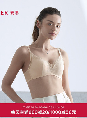 爱慕花笺内衣女无钢圈中厚模杯隐孔小胸聚拢文胸25秋冬AM17C141