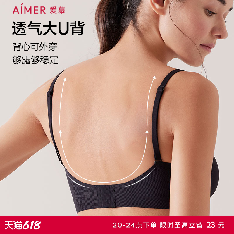 爱慕内衣女无钢圈小胸聚拢V领背心式可外穿礼服美背文胸AM178411