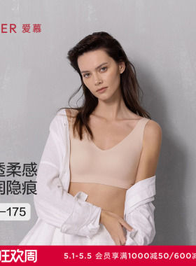 爱慕NONOBRA内衣女V领无钢圈背心式大胸包容舒适文胸春夏AM17A771