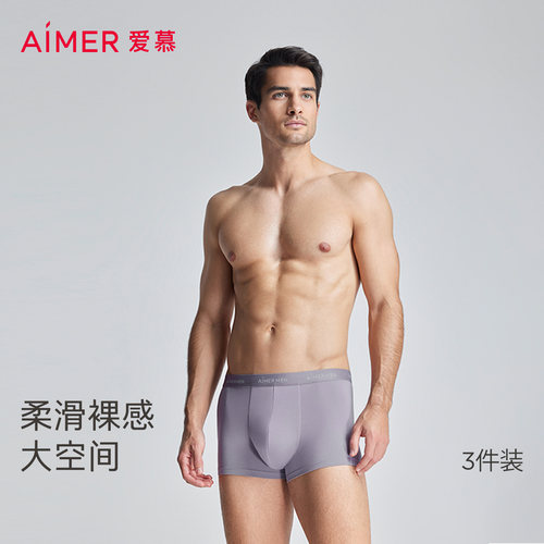 HELLO裤5.0系列男士内裤爱慕