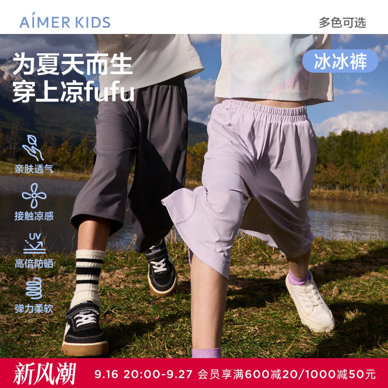 爱慕儿童冰冰裤夏防晒凉感男女孩七分裤/七分阔腿裤/直筒长裤图片