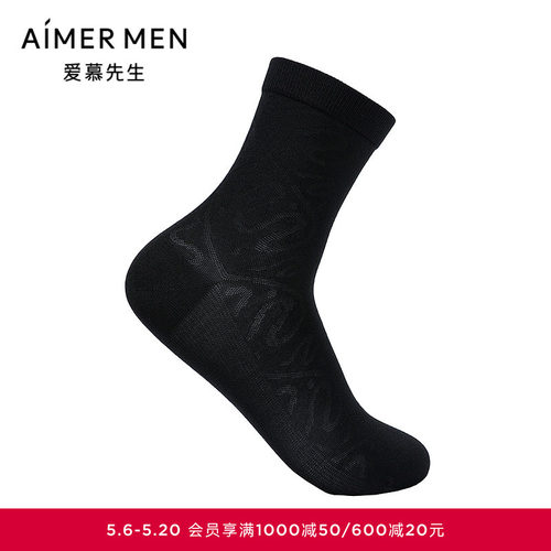 爱慕先生25春夏袜子奶皮卷草纹商务休闲男士袜NS94W191P
