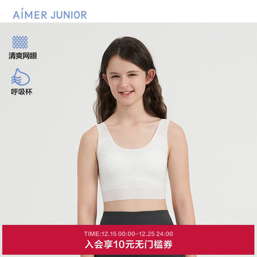 爱慕少女清爽舒适少女无钢圈轻薄柔软一阶段中长背心AJ115F291