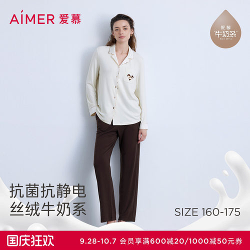 爱慕牛奶丝绒睡衣女秋冬抗静电长袖分身家居服套装AM46B701